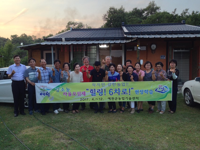 2.3대가 함께 즐기는 ‘예천이 쏘아올린 힐링 농촌체험’행사 열린다!